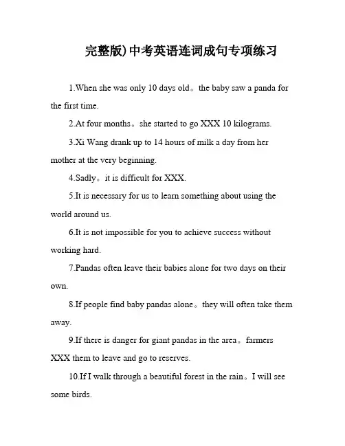 完整版)中考英语连词成句专项练习
