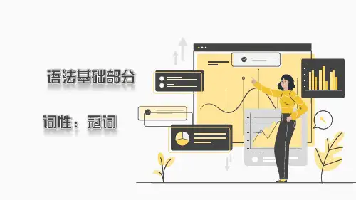 初中英语中考语法难点详解冠词的基本用法