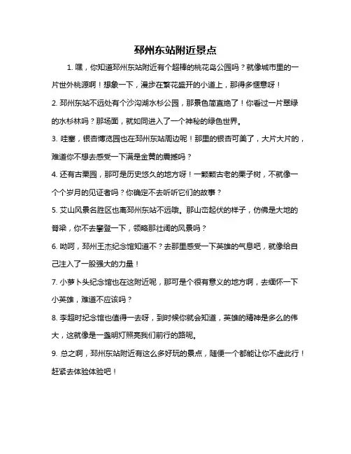 邳州东站附近景点