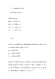 国家标准牌号命名法