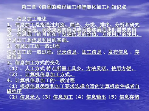 信息技术专题二