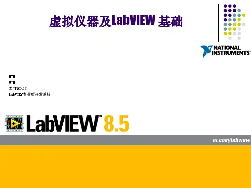 LABVIEW_3_交流电路参数测量.