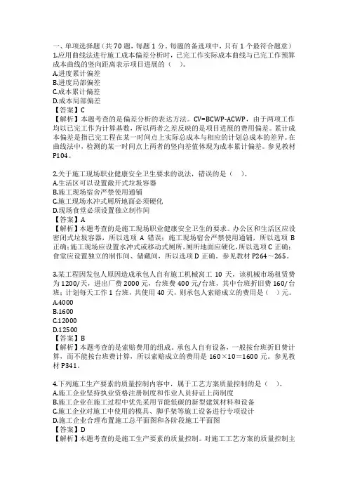 2016年《项目管理》真题答案及解析