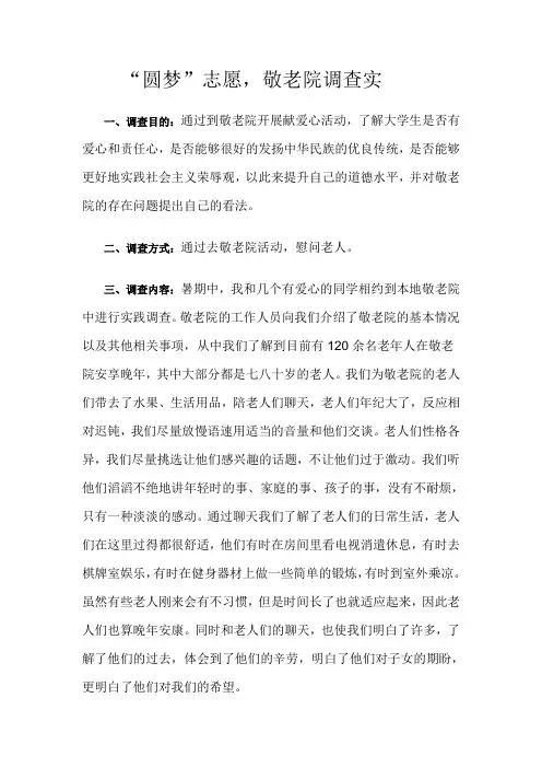 社会实践报告(1)