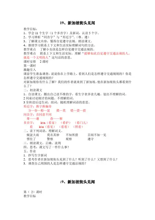 19 新加坡街头见闻