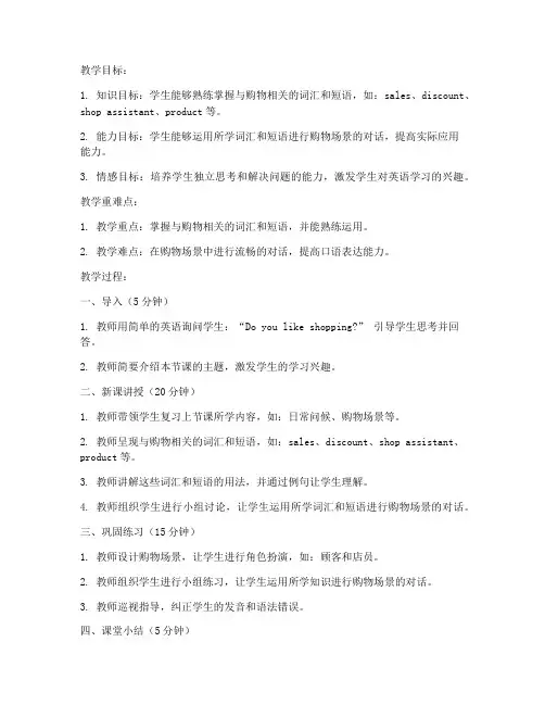 高职英语教师教案模板范文