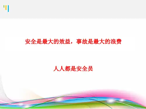 八大危险作业风险分析及安全应对措施PPT102页kgb