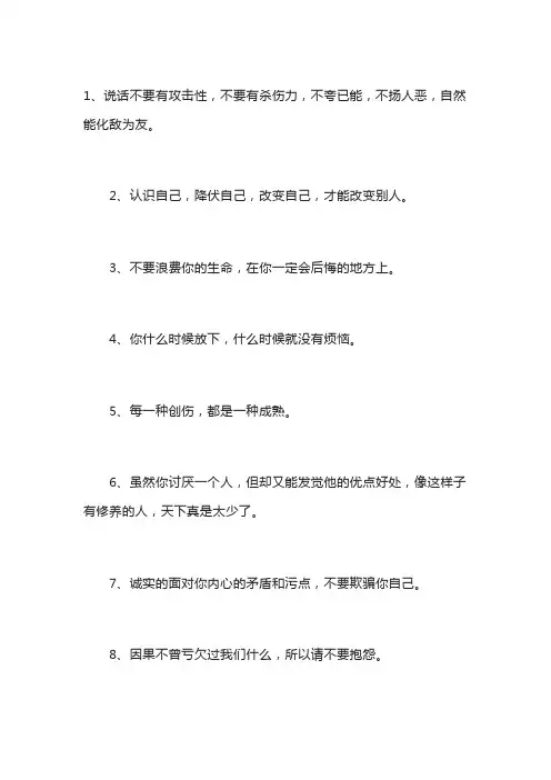 练口才必背的100个句子