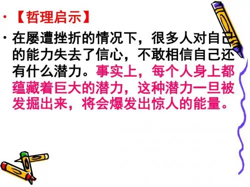 思想品德七年级上册第一课第一框新学校,新同学