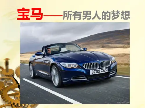 宝马品牌历史及品牌介绍