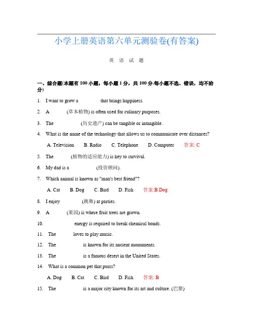 小学上册第十四次英语第六单元测验卷(有答案)
