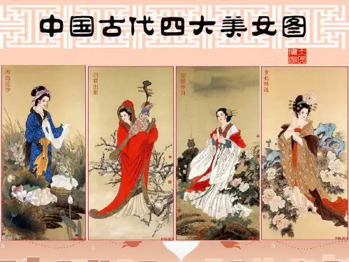广东省河源市南开实验学校七年级语文上册《陌上桑》课件 语文版