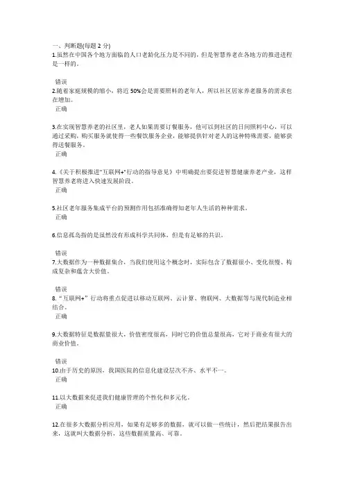 2019年共需科目：人工智能与健康考试(十)