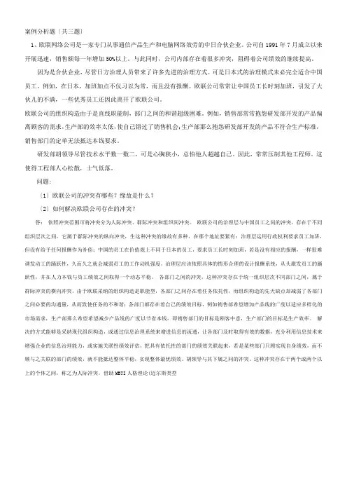 交大网络治理心理学大作业暨期末考试