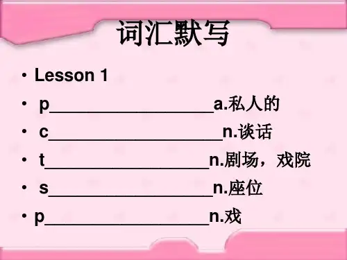 新概念第二册1-12课单词和词组