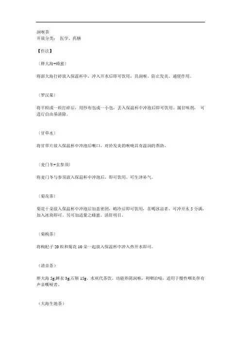 教师平时喝什么可以保护嗓子