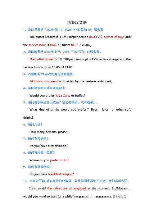 咖啡厅实用英语——句子(服务员)