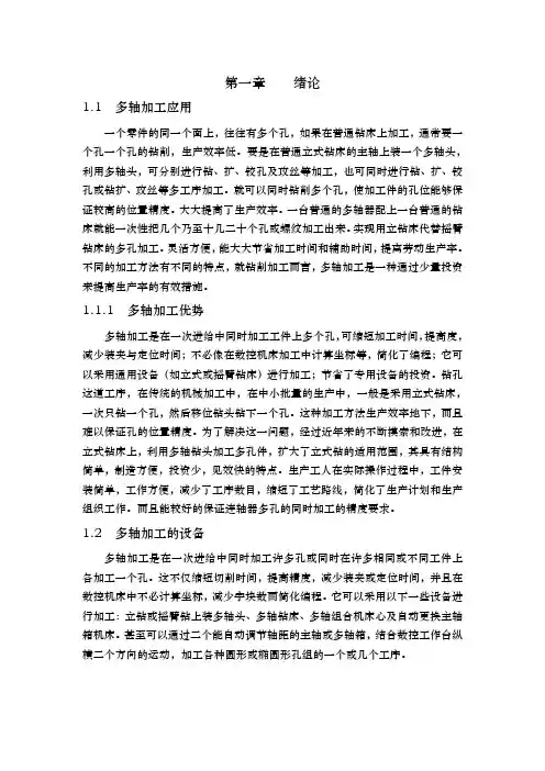 联轴器加工工艺与工装设计说明