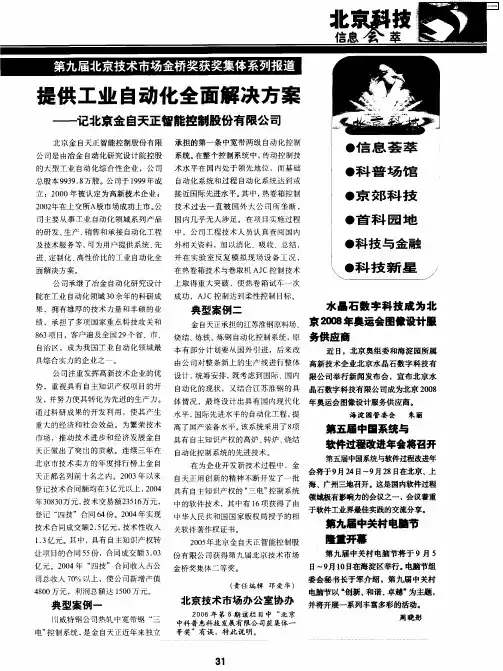 第五届中国系统与软件过程改进年会将召开