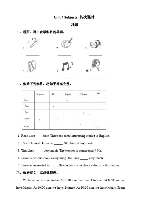 四年级下册英语一课一练-Unit 4 Subjects 第二课时 沪教牛津版(深圳用)(含答案)