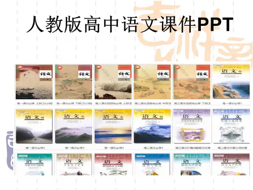 高中语文必修二诗经两首氓课件PPT