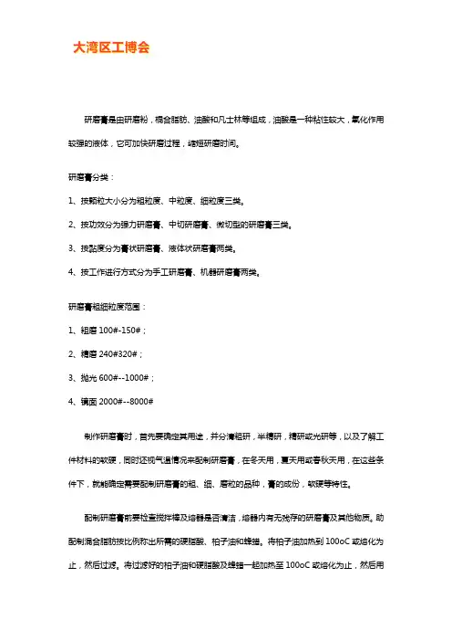 研磨膏怎么区分粗细【详解】