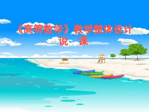 大学一年级学生必读-《高等数学》如何学习