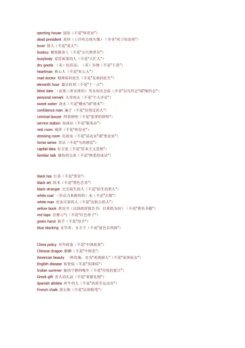 不可思议的英文