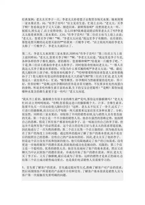 挖掘客户需求案例和总结