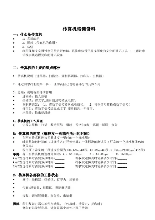 产品培训资料