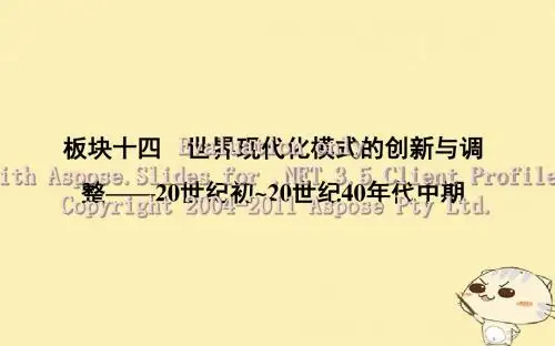 (通史版)2019届高考历史一轮复习 板块十四 第1讲 俄国十月革命课件