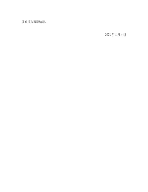 中国银保监会安徽监管局关于潘鹏飞任职资格的批复