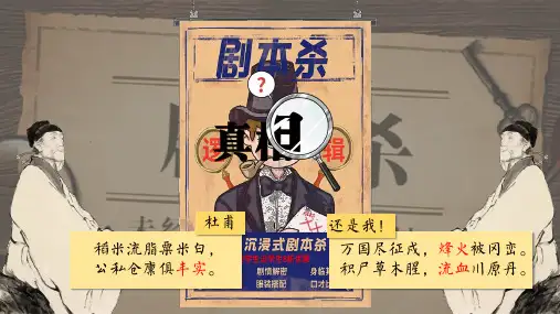 第5课 安史之乱与唐朝衰亡【课件】