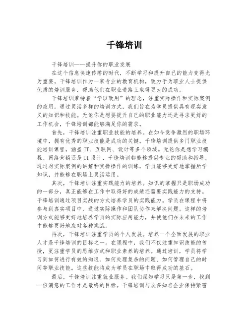 千锋培训 