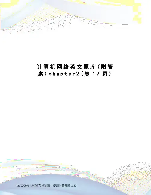 计算机网络英文题库