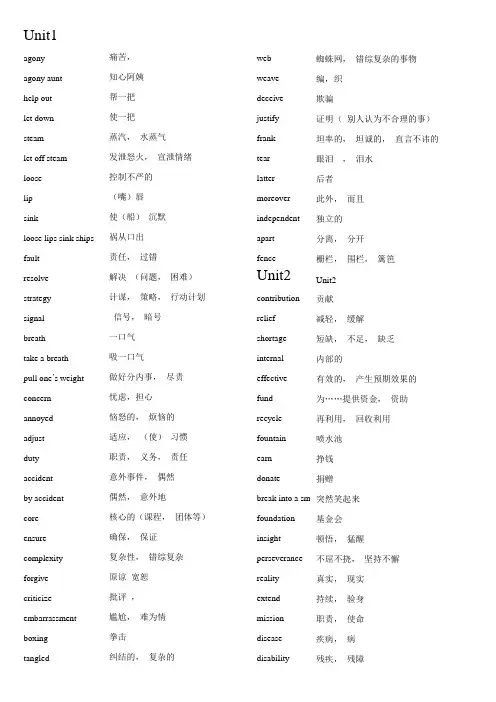 高中外研版英语必修三单词表