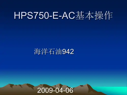 钻机顶驱操作