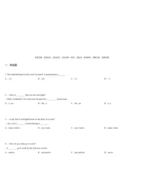 2014届四川省宜宾市九年级上学期期末调研测试英语试卷