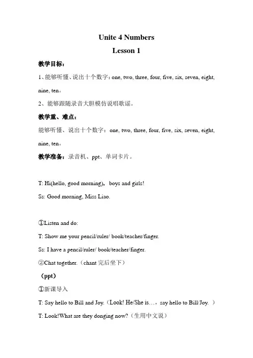 小学英语人教新起点一年级上册Unit4NumbersUnite4Numbers1