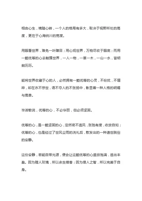 善良的心,自带光芒更美丽(深度好文)
