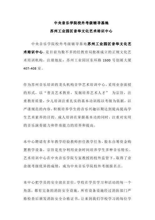 音华艺术培训中心介绍
