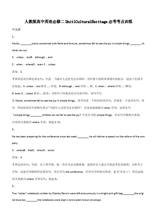 人教版高中英语必修二Unit1CulturalHeritage必考考点训练(带答案)