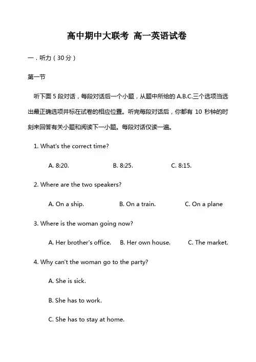 牛津英语高一英语第一学期期中试卷及答案
