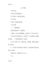 一年级安全教案上学路上讲解学习