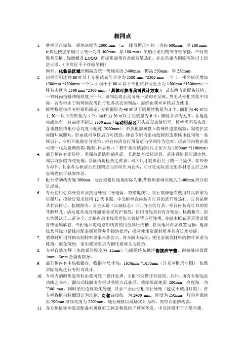 装修规范