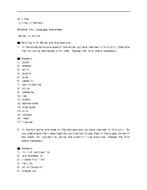 新世纪大学英语(第二版)综合教程2课后题答案