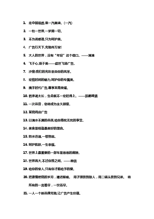 打广告文案