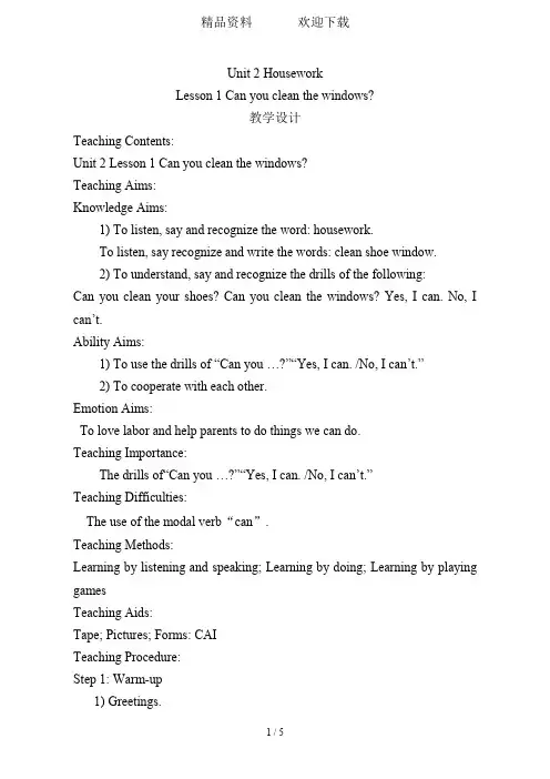 四年级下册英语教案Unit2HouseworkLesson1Canyoucleanthewindows鲁科版(五四制)