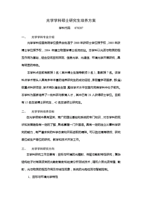 韩香娥,你好, - 物理与光电工程学院--西安电子科技大学