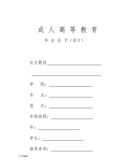 论我国夫妻财产制度的缺陷及完善